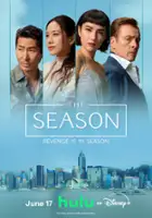 plakat serialu The Season
