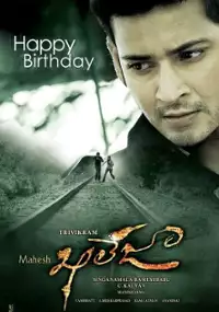 Plakat filmu Khaleja