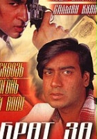 plakat filmu Sar Utha Ke Jiyo