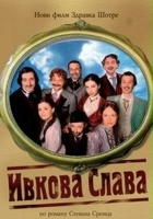 plakat filmu Ivkova slava