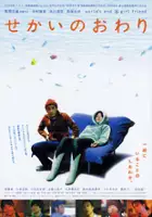 Keiji Nagatsuka / Sekai no owari