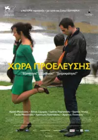 Plakat filmu Ojczyzna