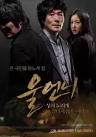 plakat filmu Wool-eon-ni