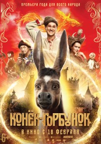 Iwan i zaczarowany kucyk