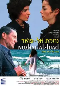 Plakat filmu Nuzhat al-Fuad