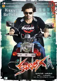 Plakat filmu Kandireega
