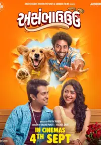 Plakat filmu Asambhauuu
