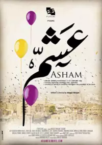 Plakat filmu Asham