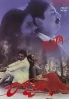 Mani Ratnam / Roja