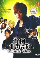 plakat - Yūkan Club (2007)
