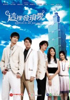 plakat filmu Zai Zhe Li Deng Ni