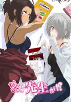 plakat - Nande Koko ni Sensei ga!? (2019)