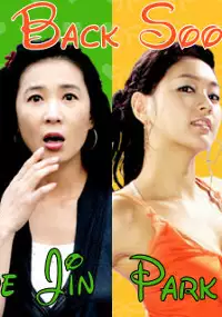 Plakat serialu Dol-a-wa-yo Soo-ae-ssi
