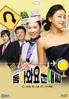 plakat serialu Dol-a-wa-yo Soo-ae-ssi