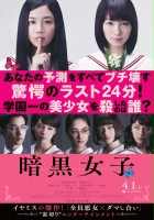 Araburu Kisetsu no Otome domo yo (Serial TV 2019- ) - Filmweb