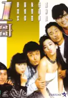 plakat filmu Yat goh