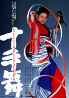 plakat filmu Cienie śmierci