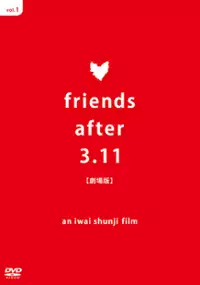 Plakat filmu Friends After 3.11