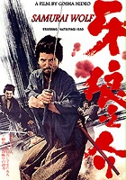 plakat filmu Kiba Ôkaminosuke