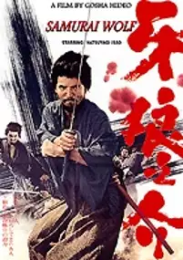 Plakat filmu Kiba &Ocirc;kaminosuke