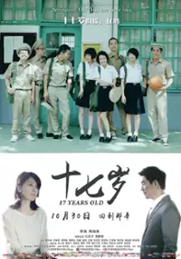 Plakat filmu Wu Yue Yi Hao