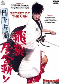 Plakat filmu Tange Sazen: Hien iaigiri