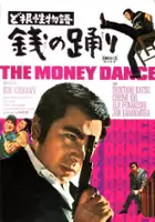 Chiemi Eri / Dokonjo Monogatari - Zeni no Odori