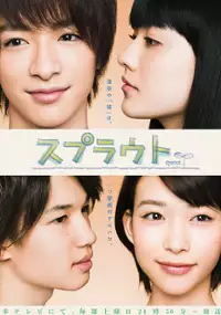 Plakat serialu Sprout