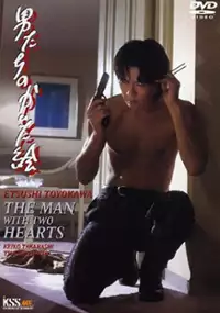 Plakat filmu Otokotachi no Kaita e