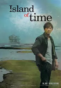 Plakat filmu Ah-il-laen-deu-si-gan-eui Seom
