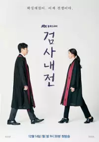 Plakat serialu Geom-sa-nae-jeon