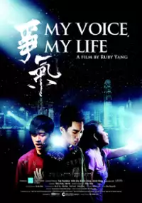 Plakat filmu Zheng Qi