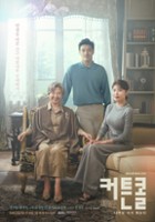 plakat - Keo-teun-kol: Na-mu-neun Seo-seo Juk-neun-da (2022)