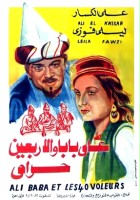 plakat filmu Ali Baba wa al arbain harame