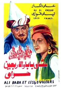 Plakat filmu Ali Baba wa al arbain harame
