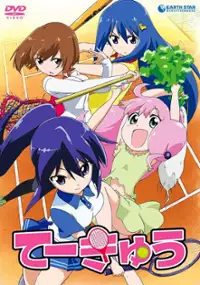 Plakat serialu Teekyū