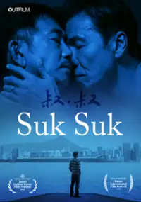 Plakat filmu Suk Suk