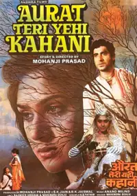 Plakat filmu Aurat Teri Yehi Kahani