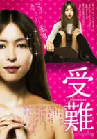 plakat filmu Junan