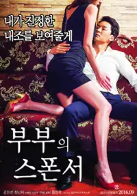 Plakat filmu Boo-boo-eui seu-pon-seo