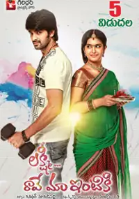 Plakat filmu Lakshmi Raave Maa Intiki