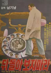 Plakat filmu Dwidola boji mara
