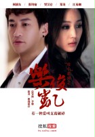 plakat filmu Le Jun Kai