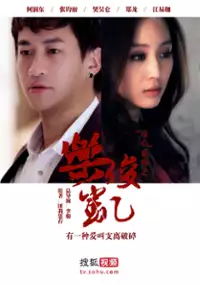 Plakat serialu Le Jun Kai