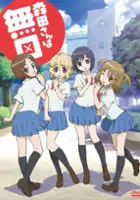 plakat filmu Morita-san wa Mukuchi