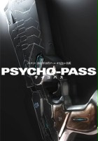plakat filmu Psycho-pass