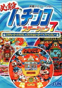 Plakat gry Hissatsu Pachinko Station 7