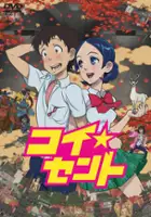 plakat filmu Koisento
