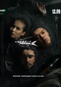 Plakat serialu Qara Bekire