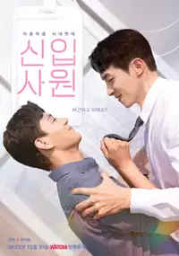 Plakat serialu Sinibsawon
